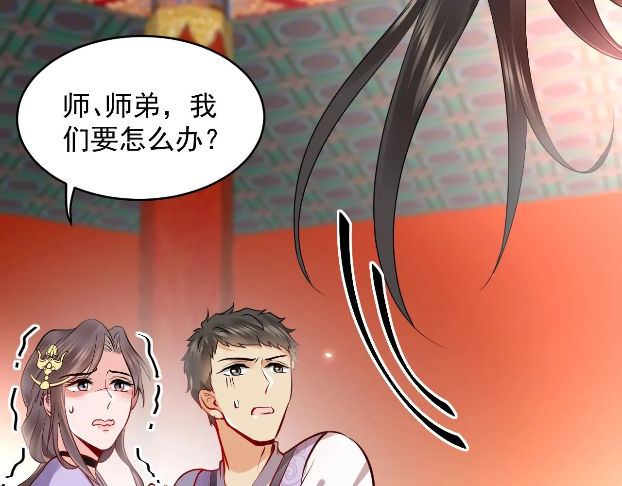 第9话 喂我 第29页