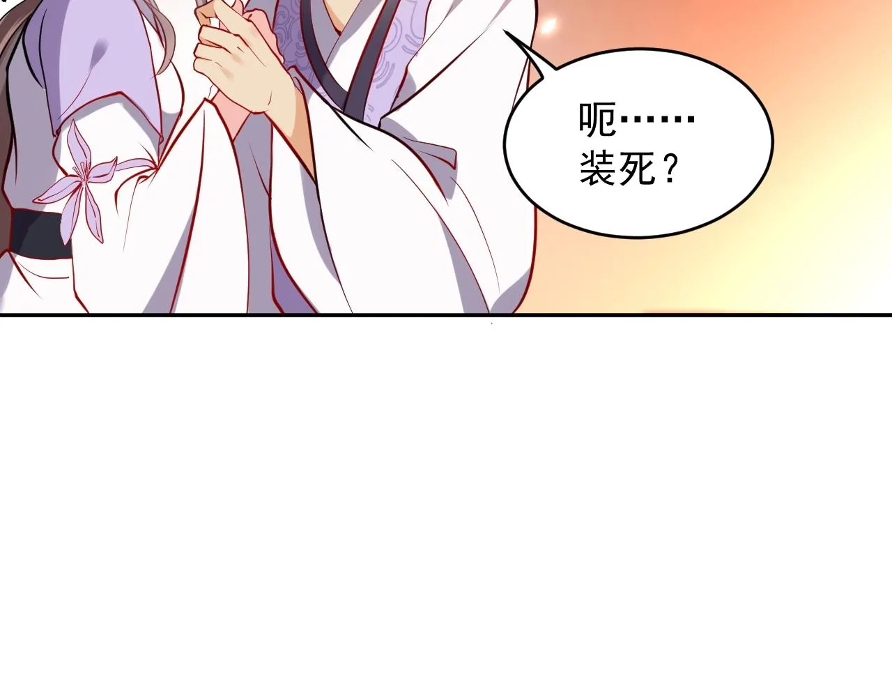 第9话 喂我 第30页