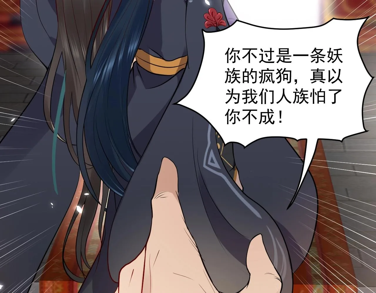 第9话 喂我 第33页