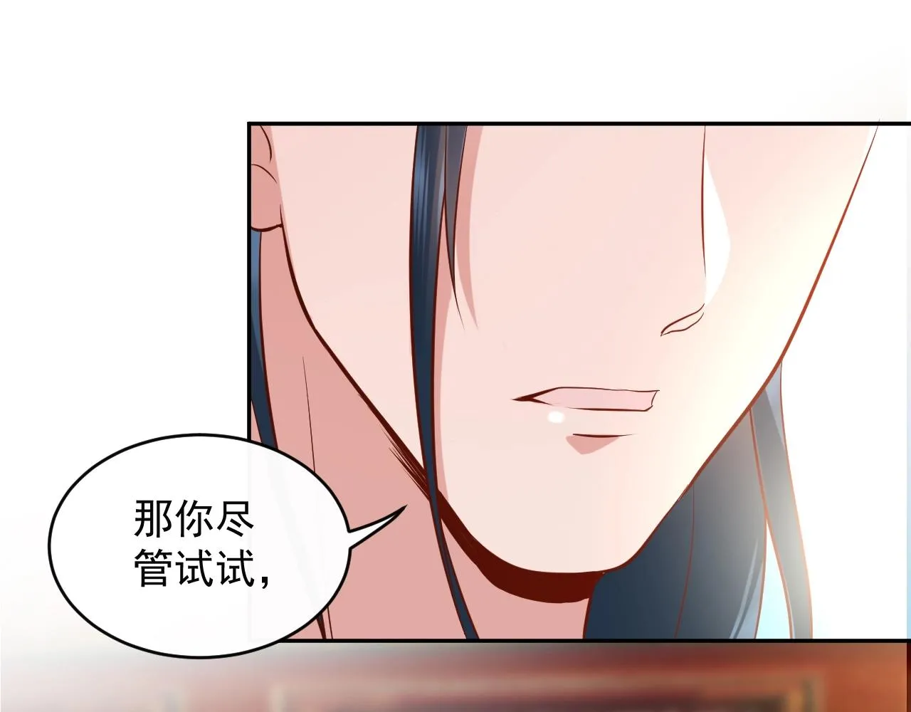 第9话 喂我 第35页