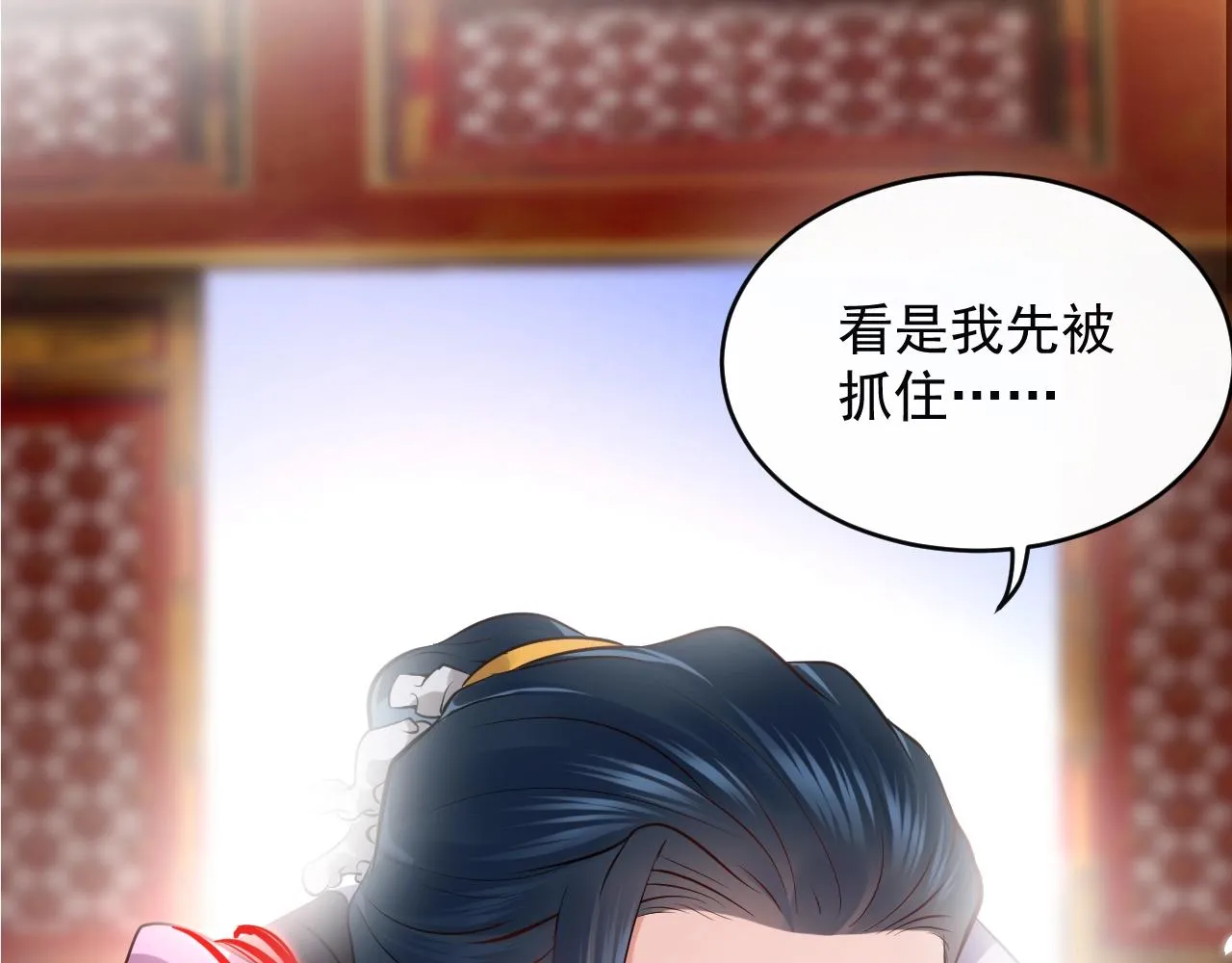 第9话 喂我 第36页