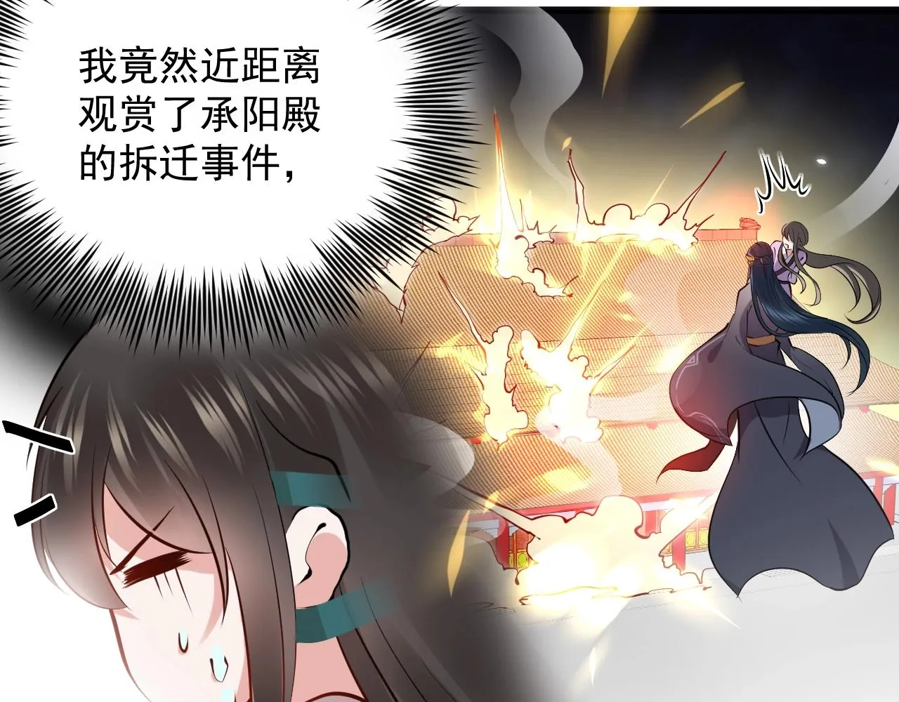 第9话 喂我 第44页