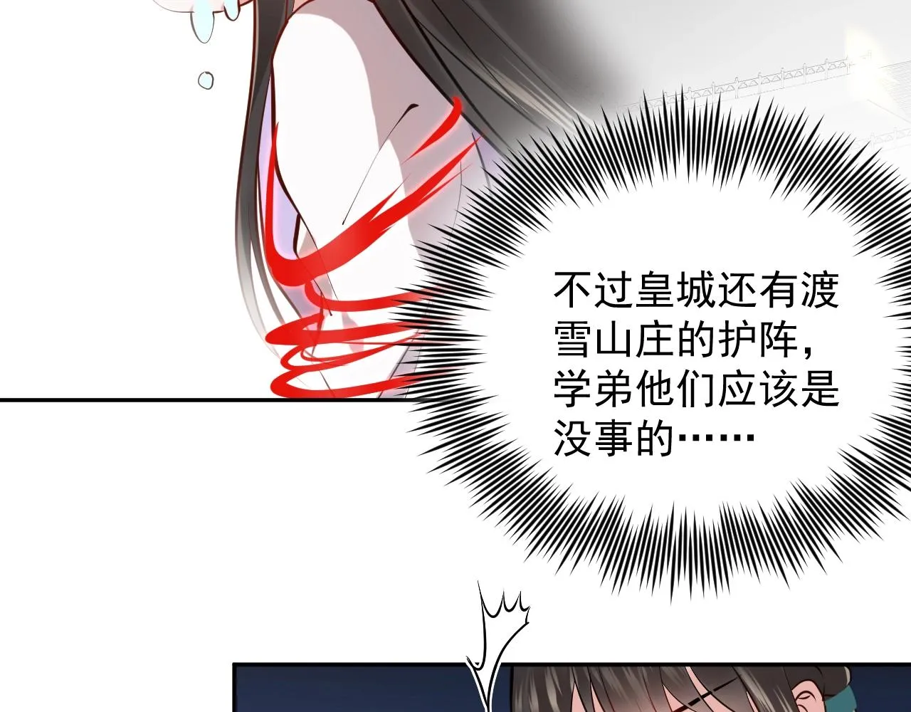 第9话 喂我 第45页