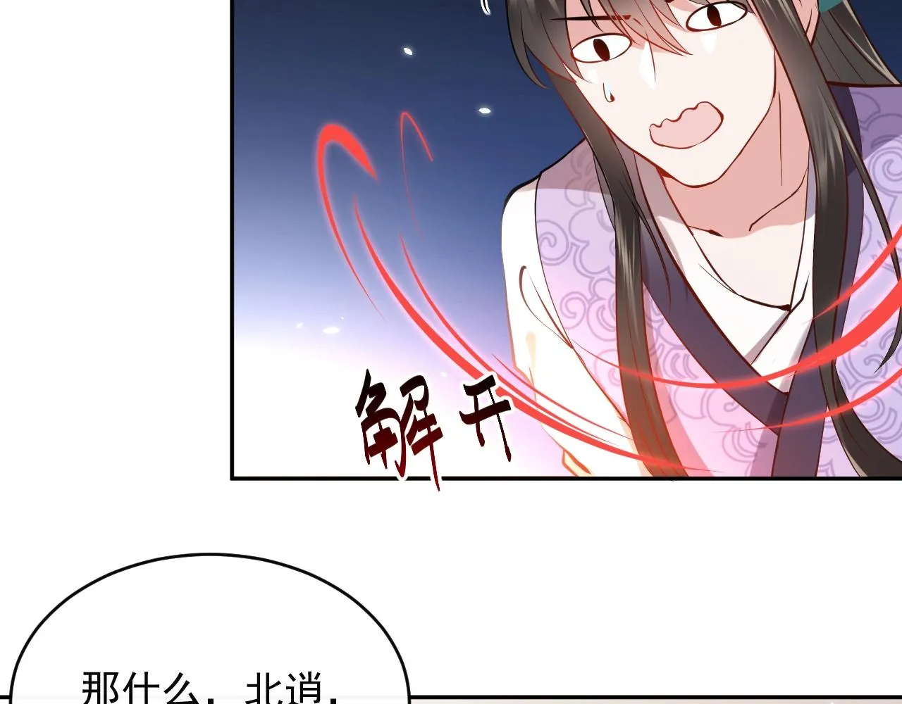 第9话 喂我 第46页