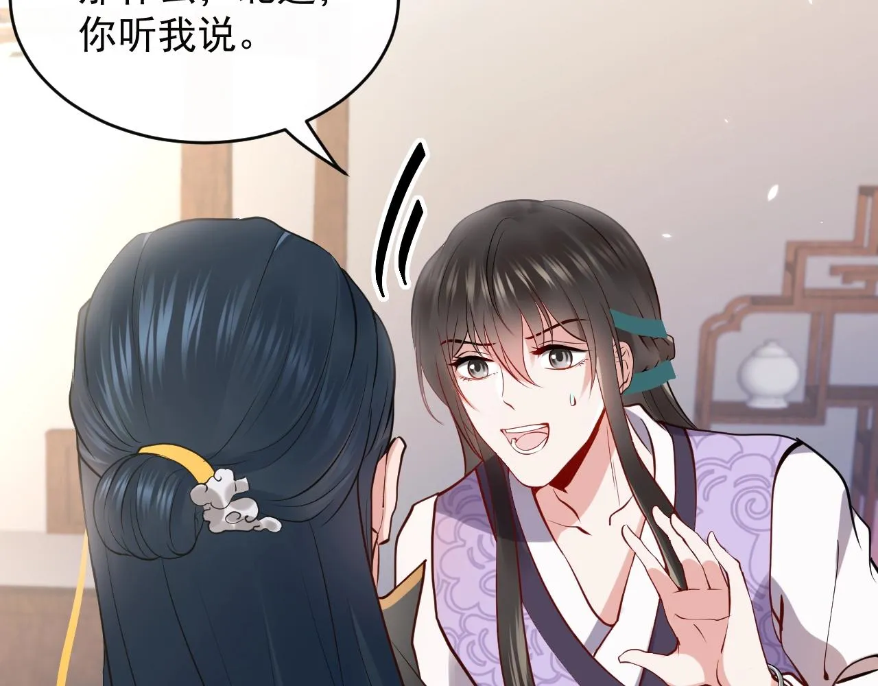 第9话 喂我 第47页