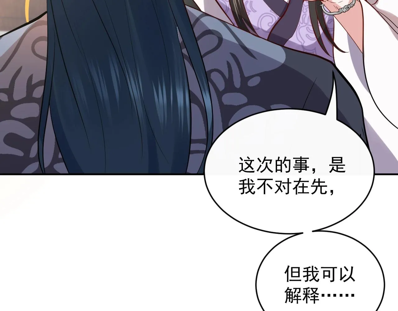 第9话 喂我 第48页