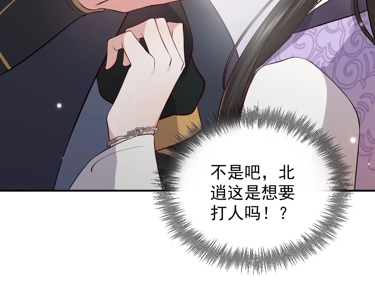 第9话 喂我 第52页