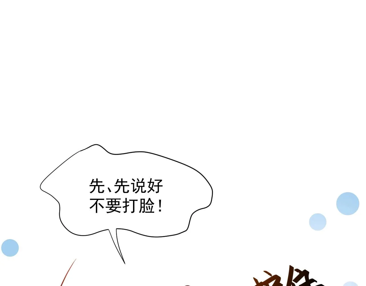 第9话 喂我 第53页