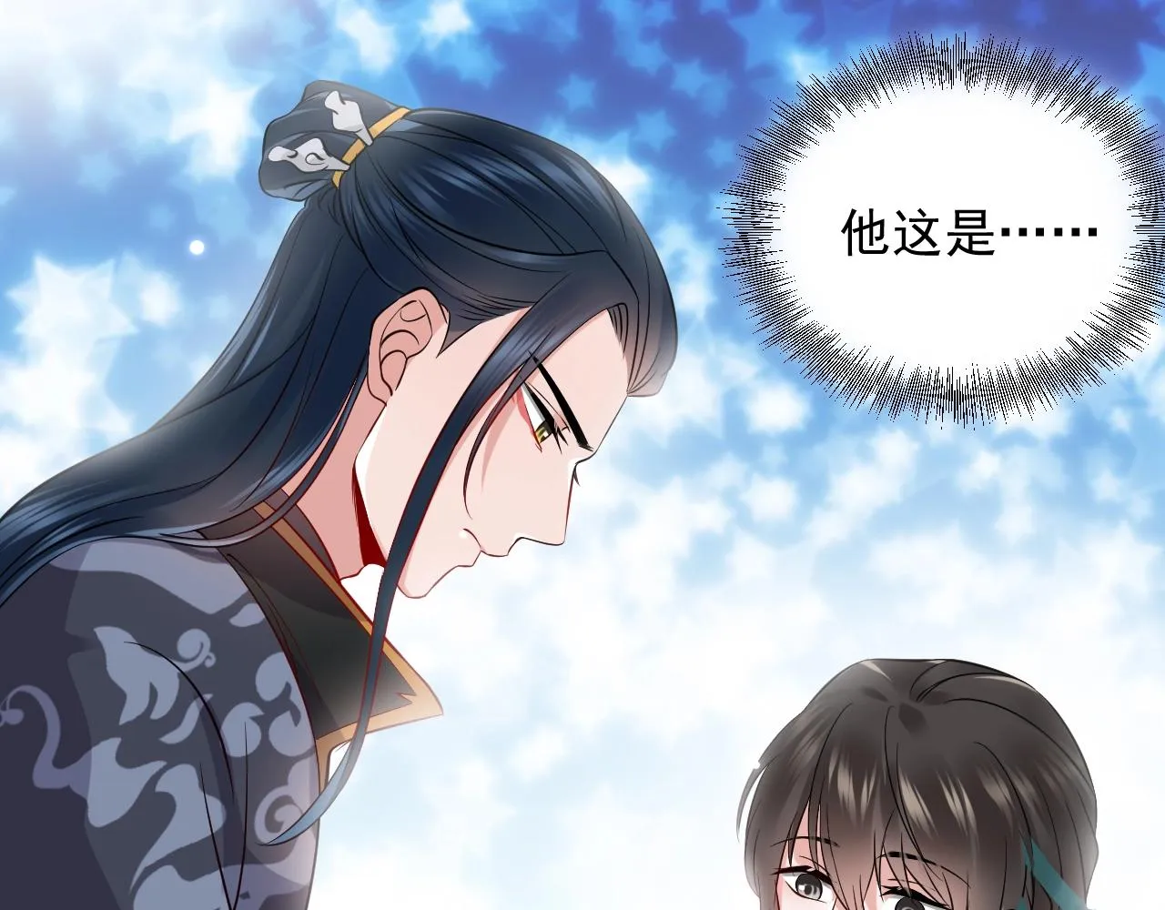 第9话 喂我 第58页