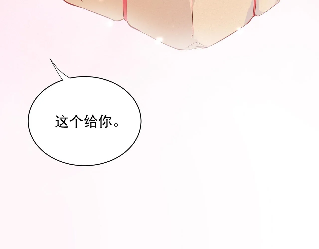 第9话 喂我 第64页