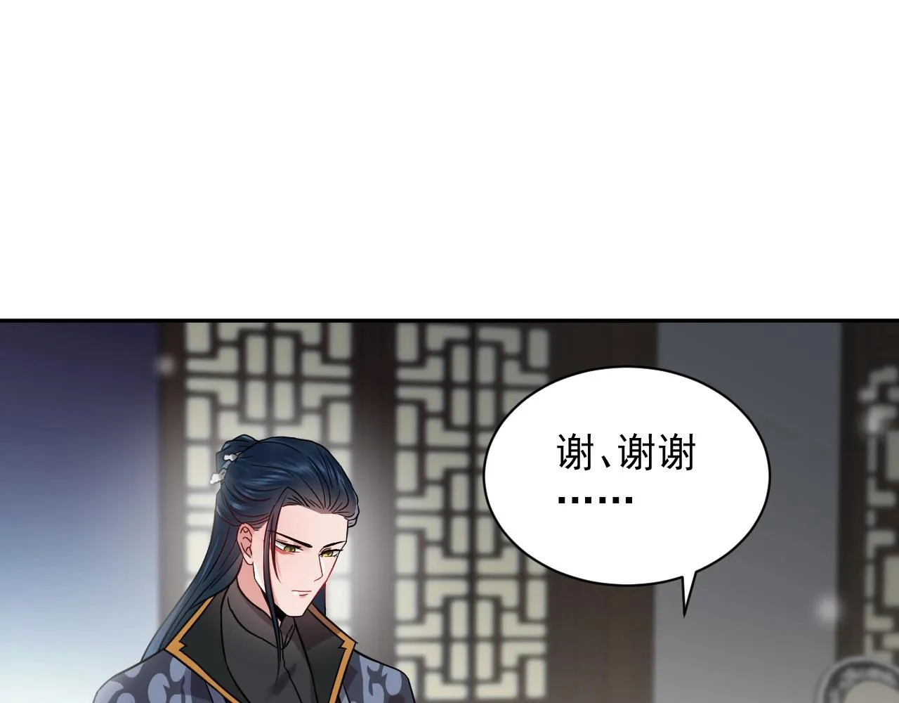 第9话 喂我 第65页