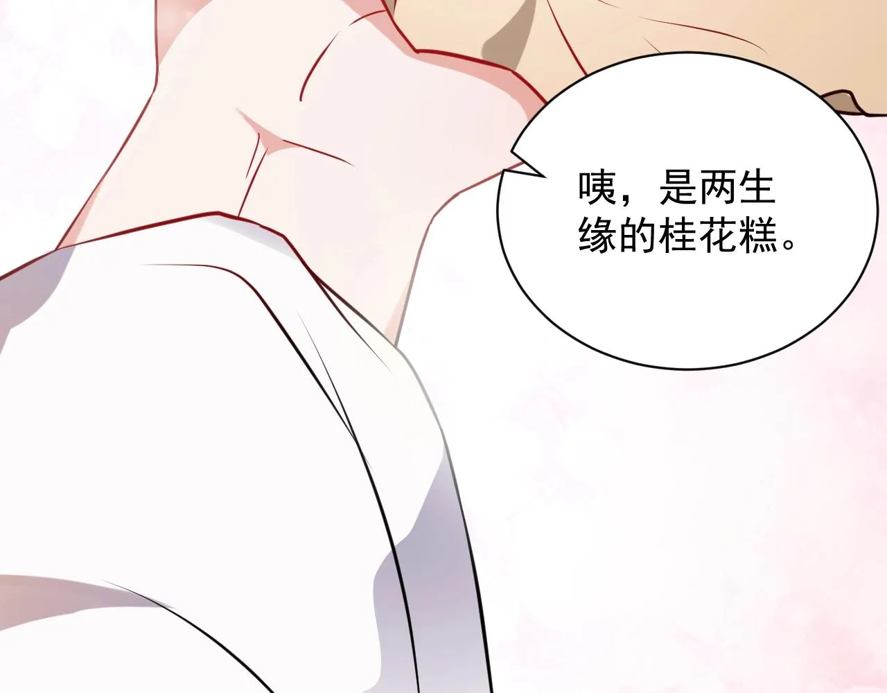 第9话 喂我 第69页