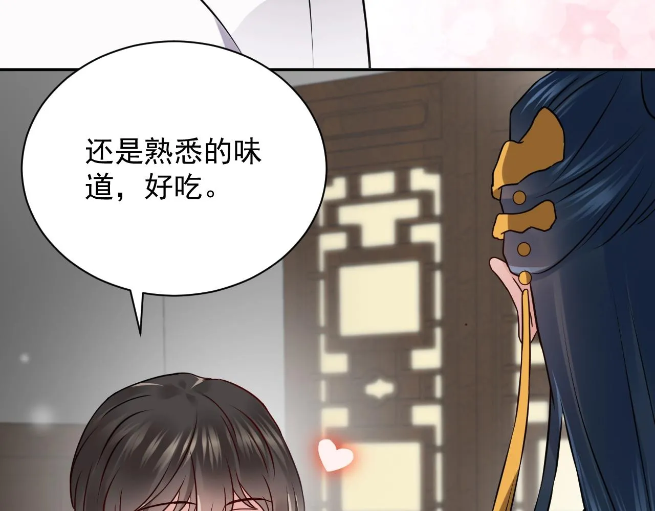 第9话 喂我 第70页