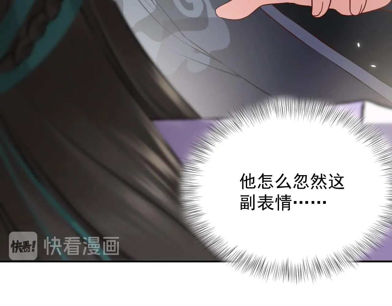 第9话 喂我 第77页