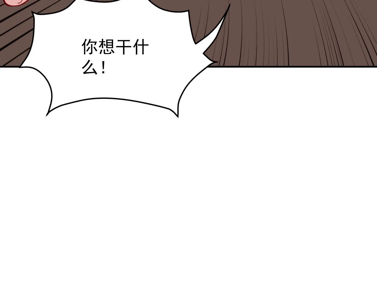 第9话 喂我 第92页