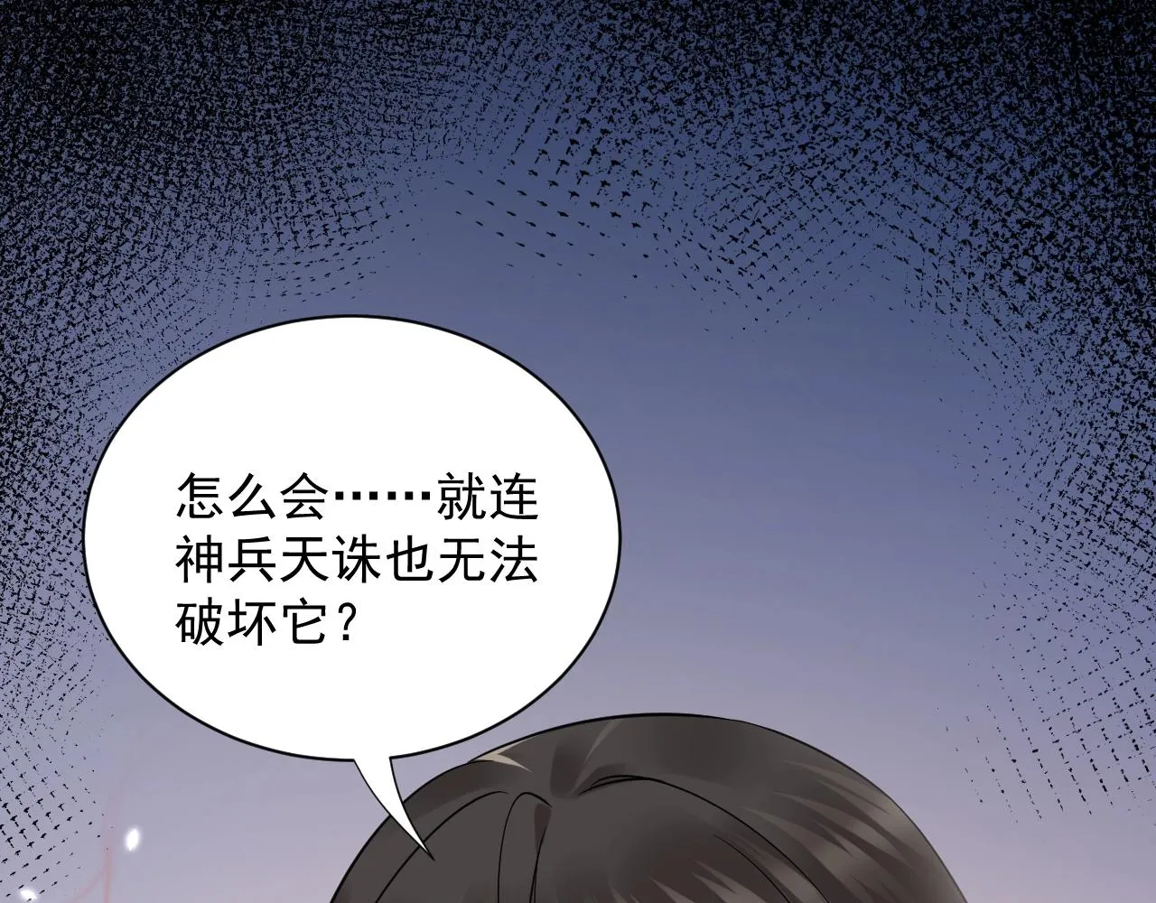 第9话 喂我 第95页