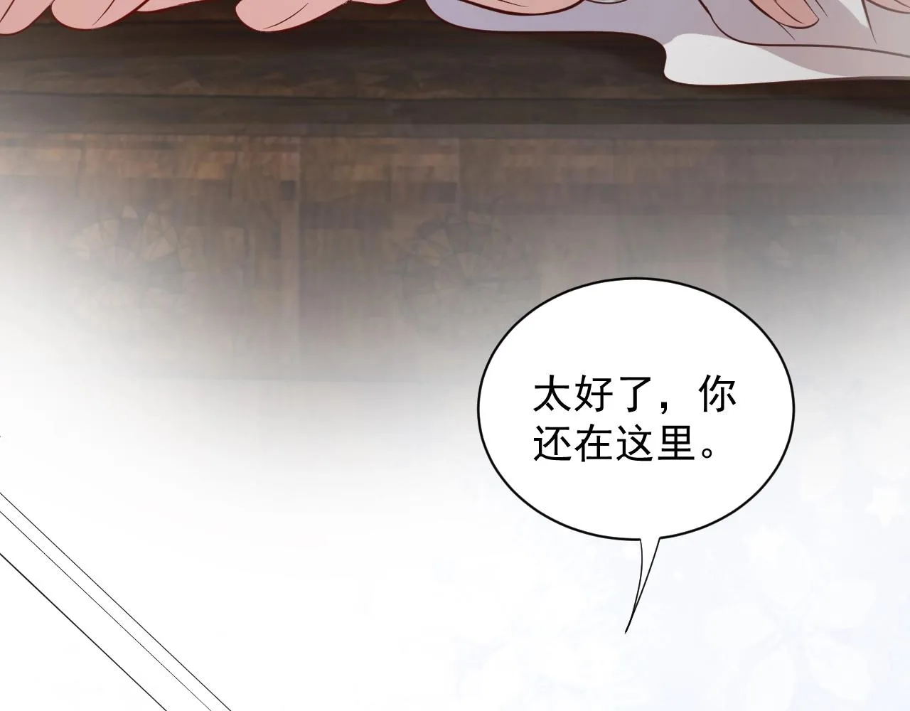 第9话 喂我 第98页