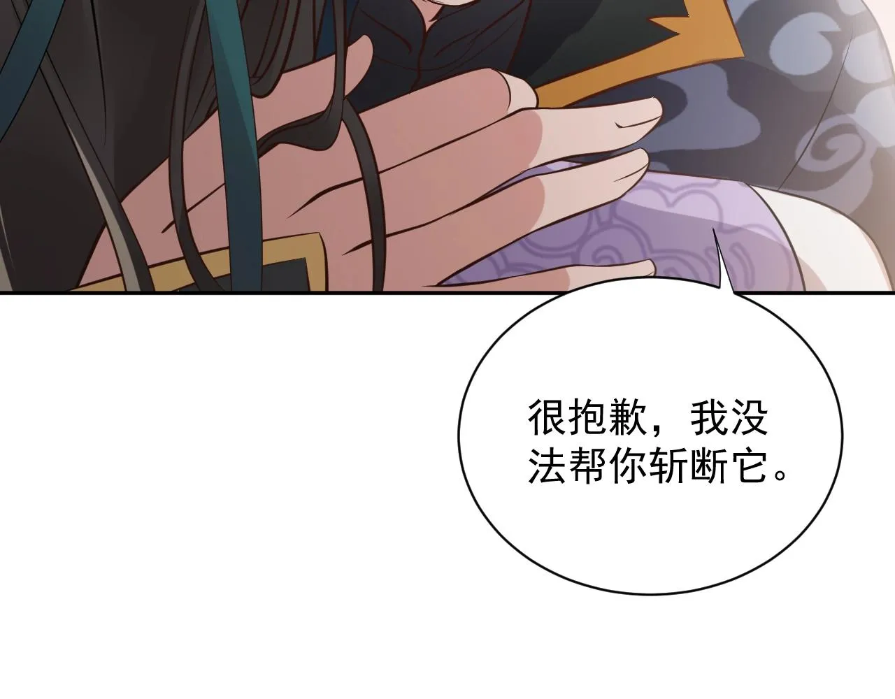 第9话 喂我 第104页