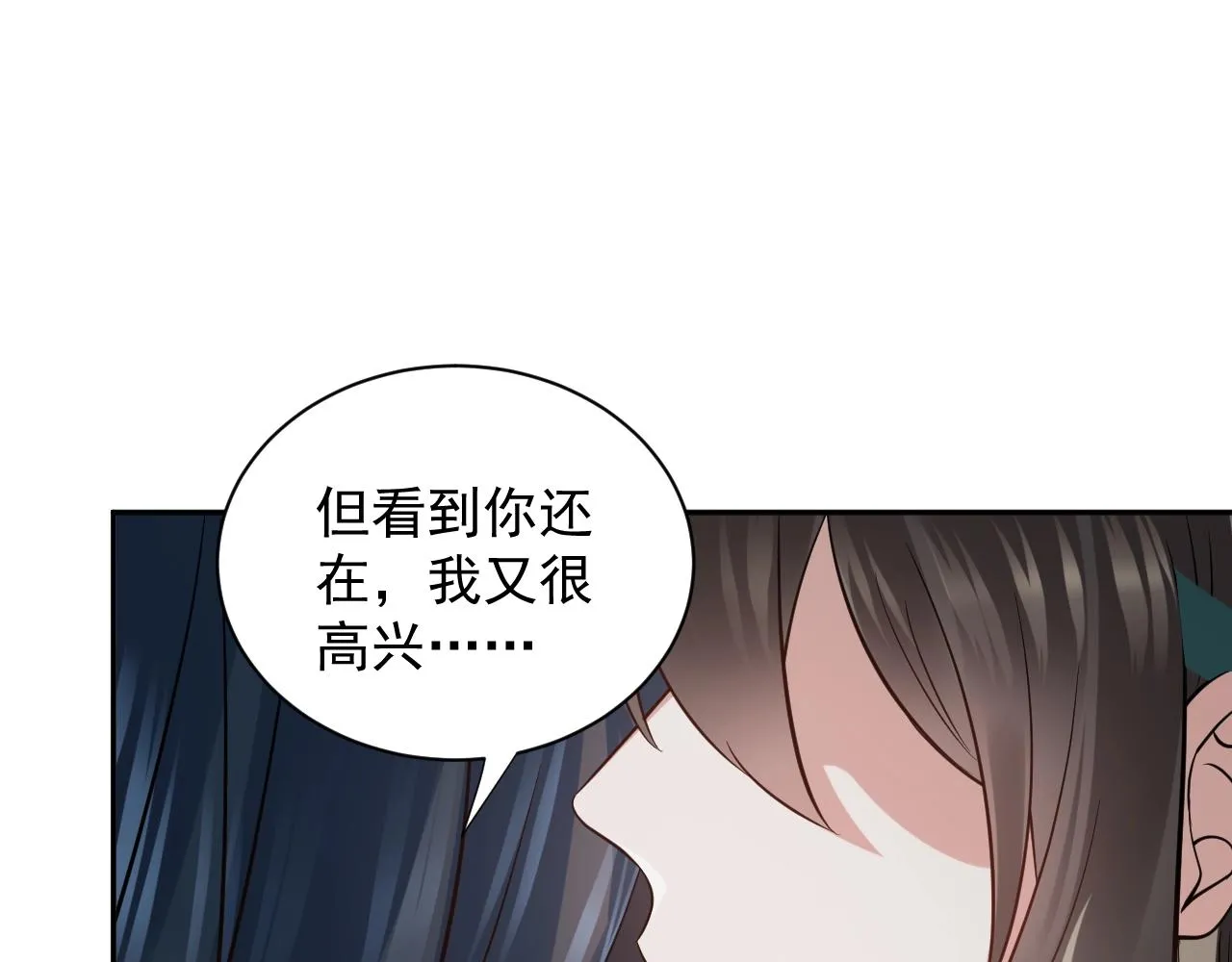 第9话 喂我 第105页