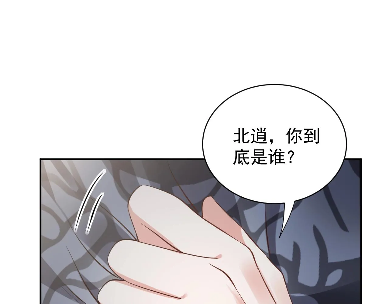 第9话 喂我 第107页