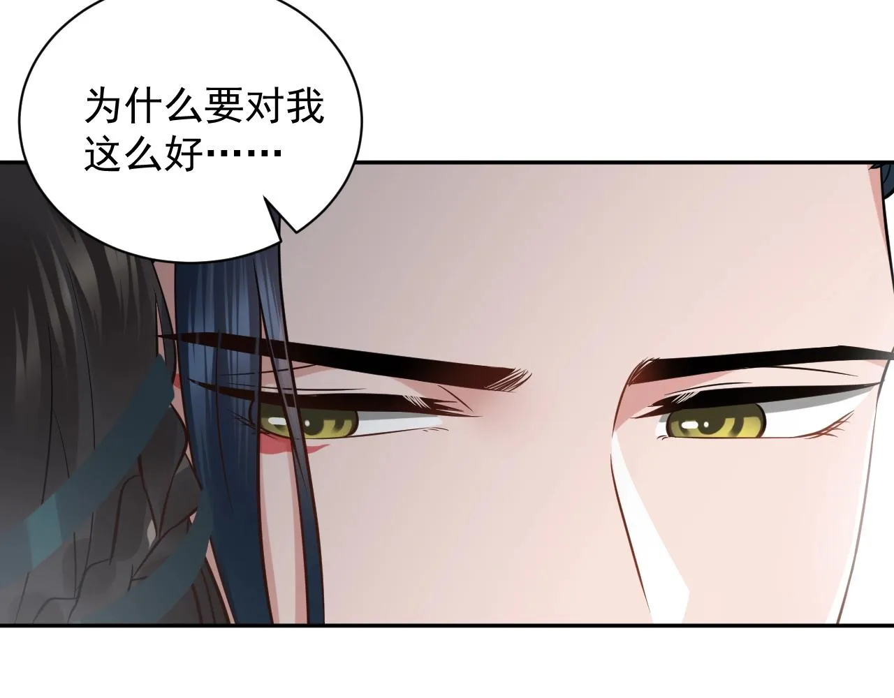 第9话 喂我 第109页