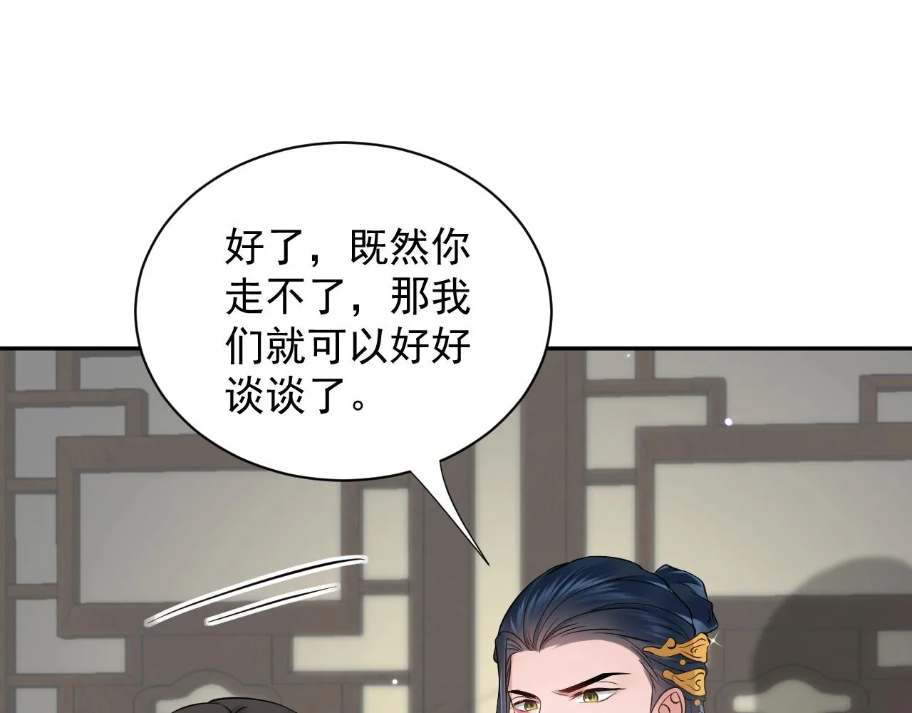 第9话 喂我 第110页