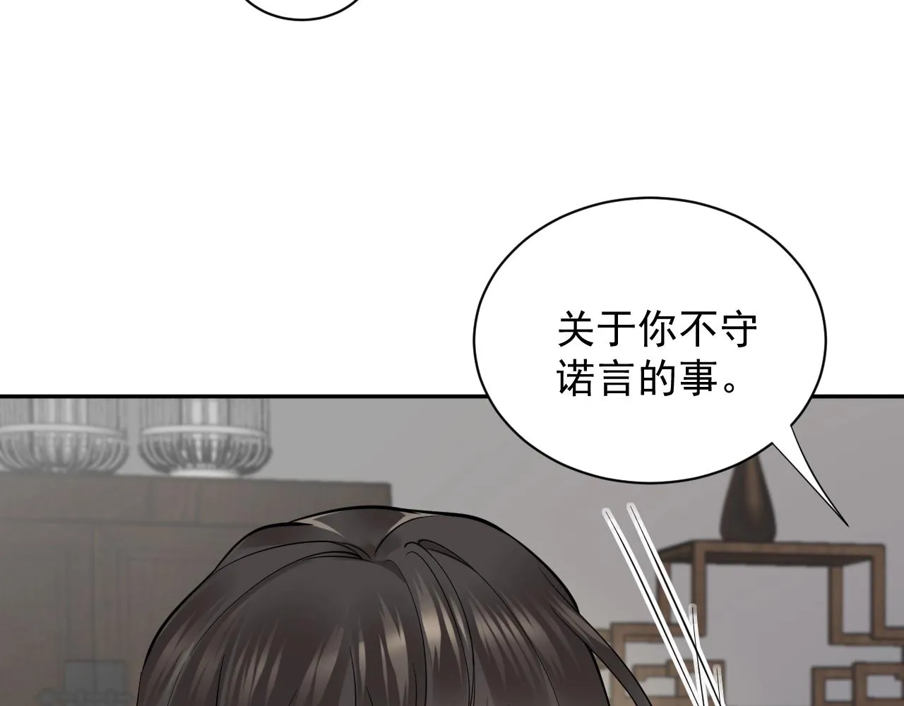 第9话 喂我 第112页