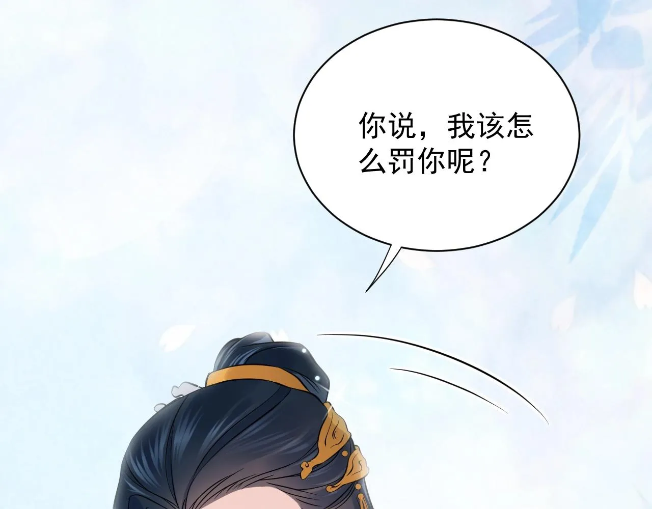 第9话 喂我 第115页