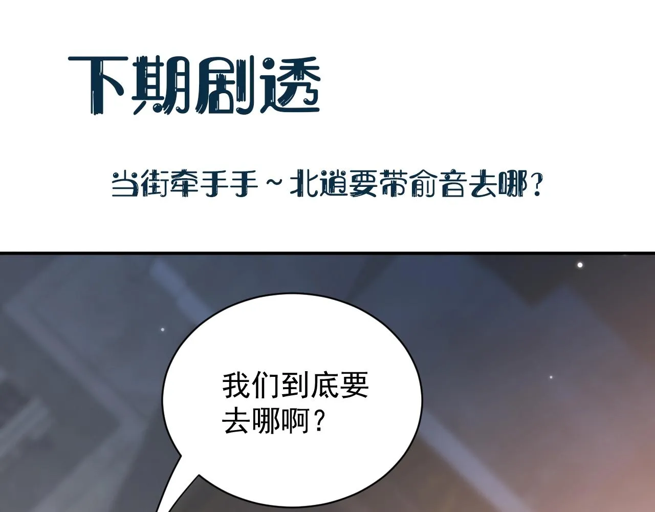 第9话 喂我 第120页