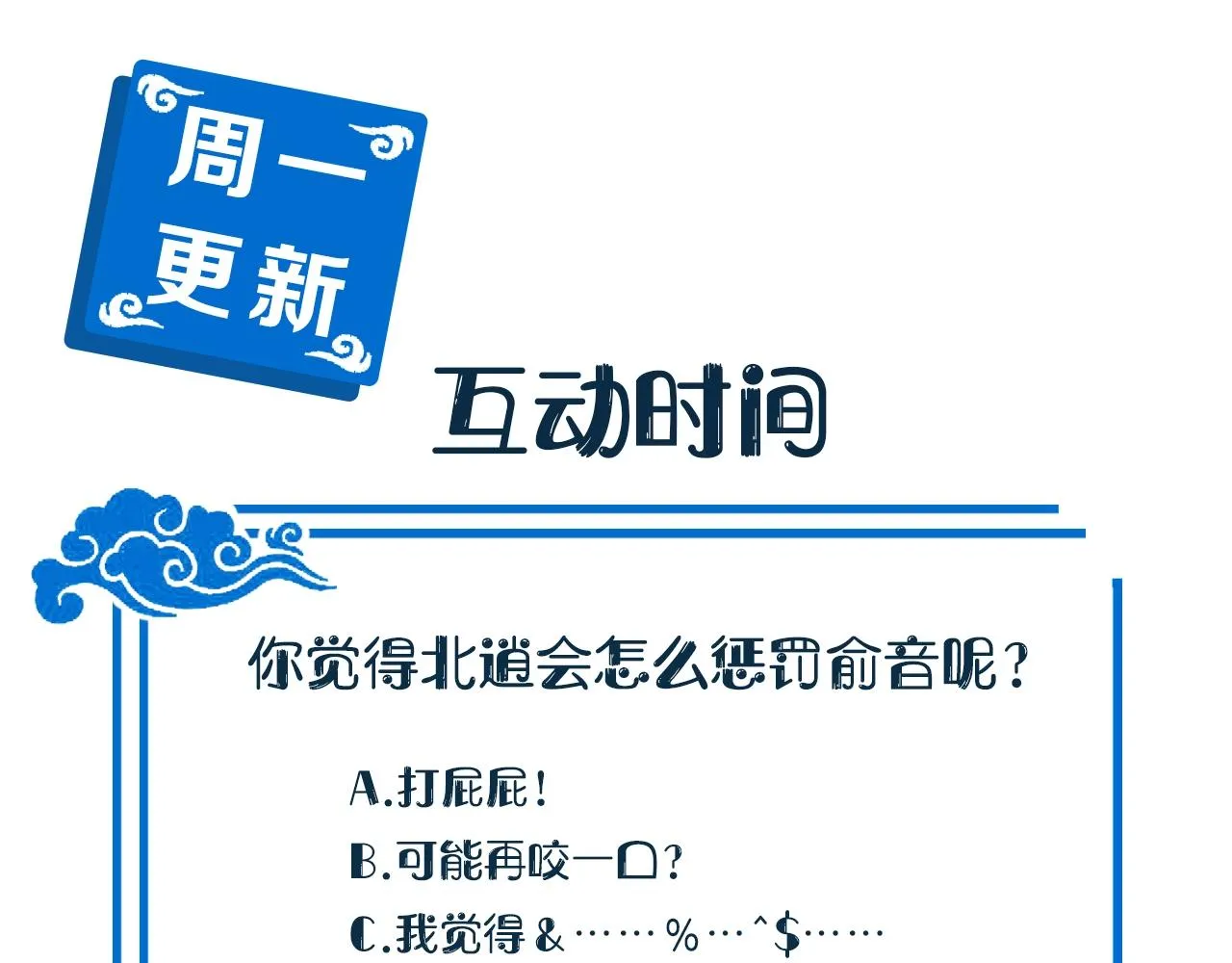 第9话 喂我 第124页