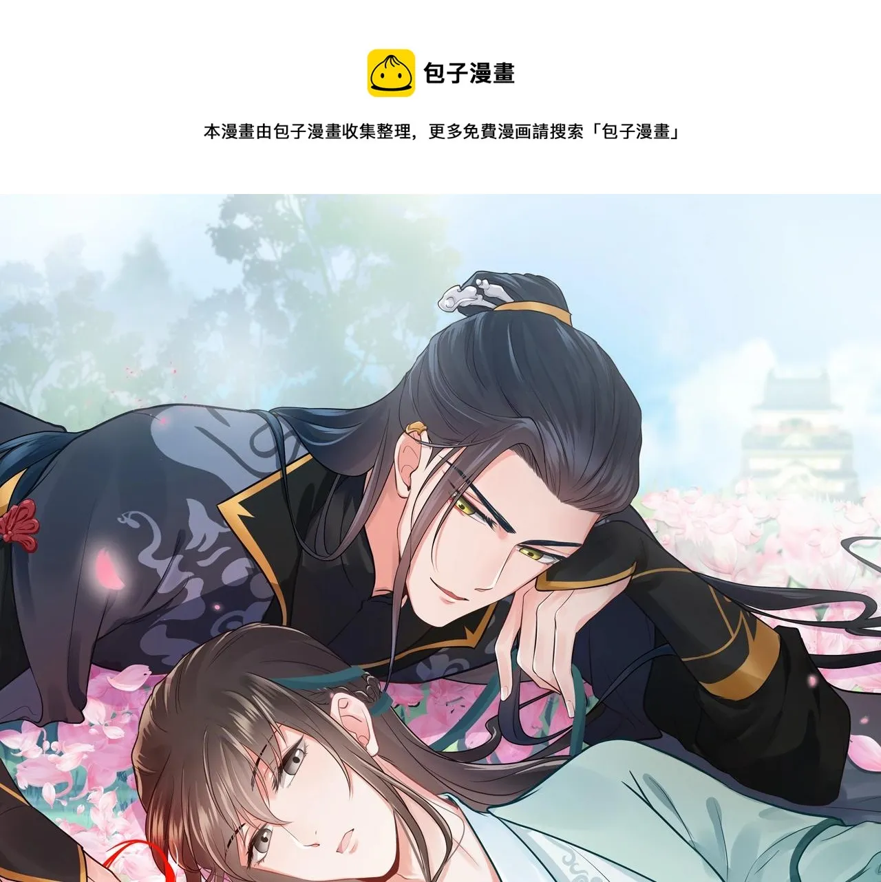 第10话 惩罚工具 第1页