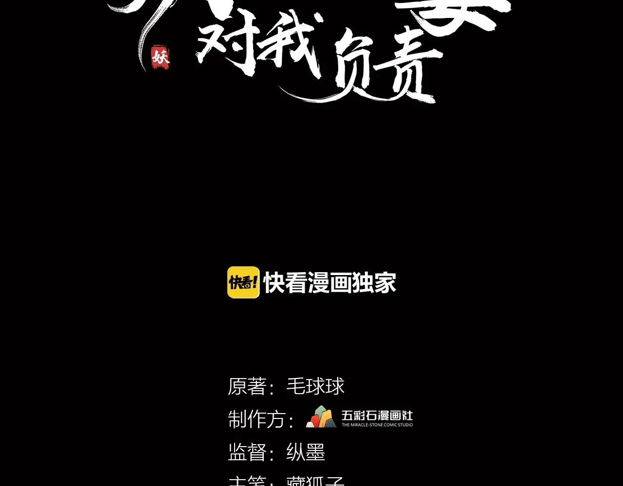 第10话 惩罚工具 第3页