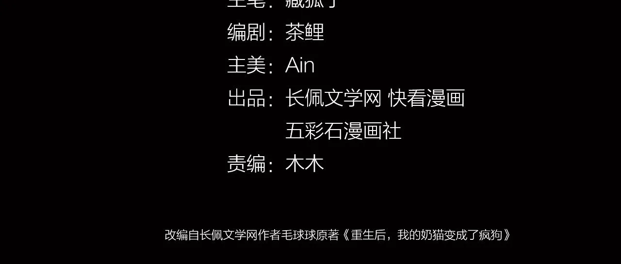 第10话 惩罚工具 第4页