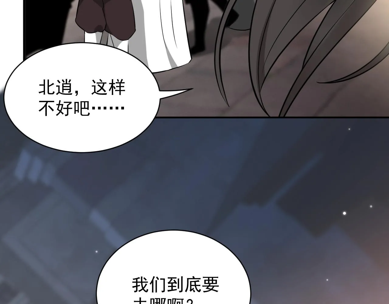 第10话 惩罚工具 第10页