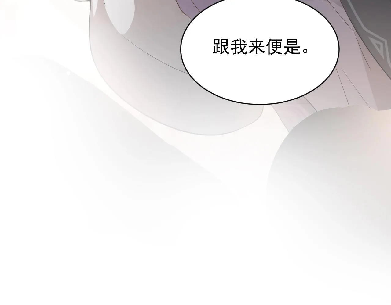 第10话 惩罚工具 第13页