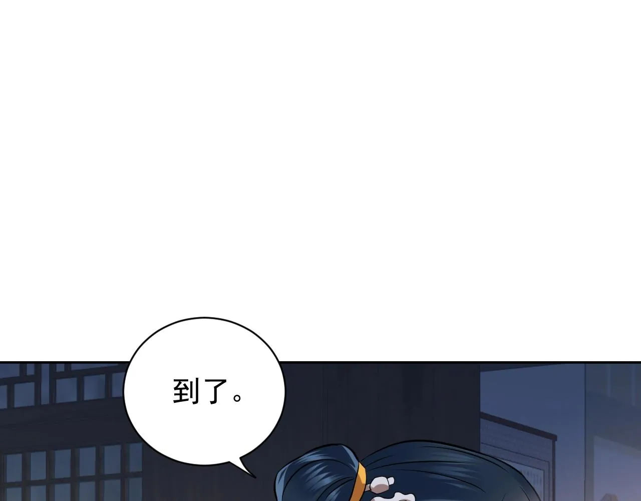 第10话 惩罚工具 第16页