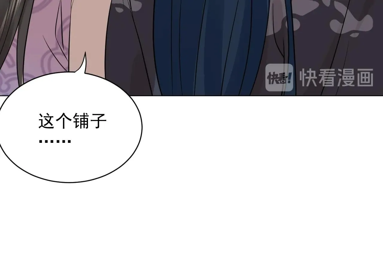 第10话 惩罚工具 第18页