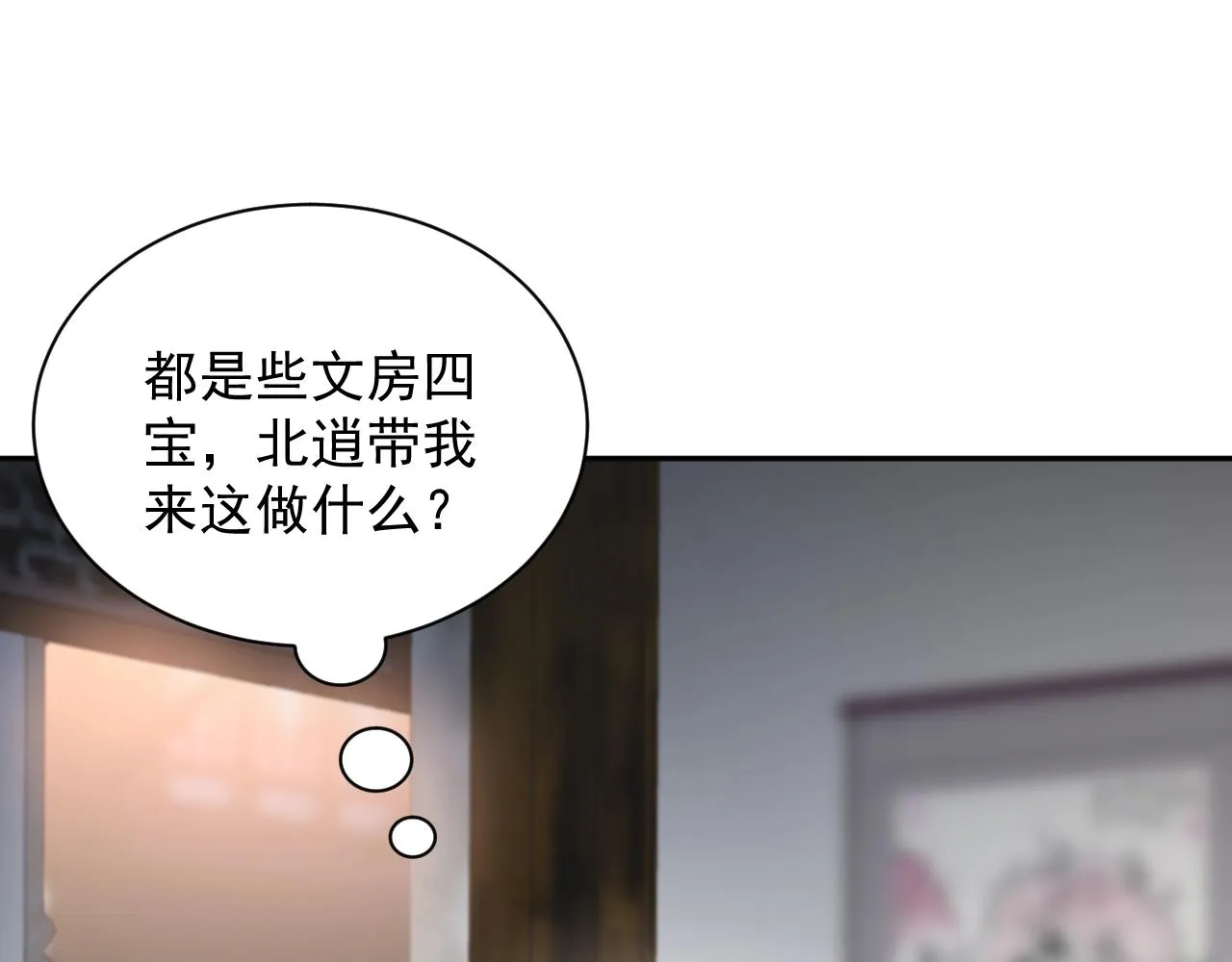第10话 惩罚工具 第19页