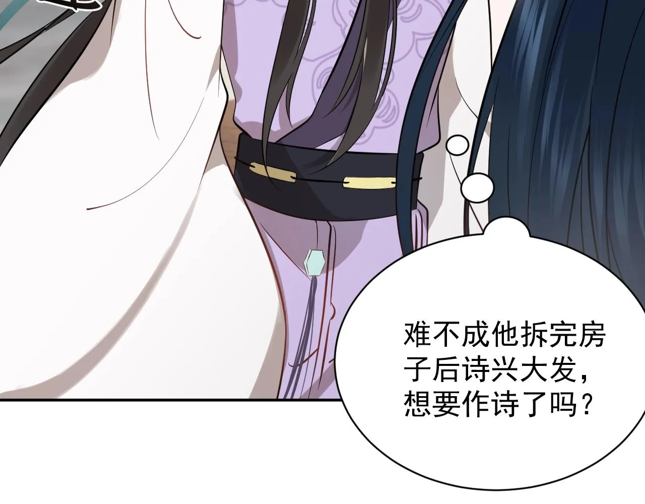 第10话 惩罚工具 第21页