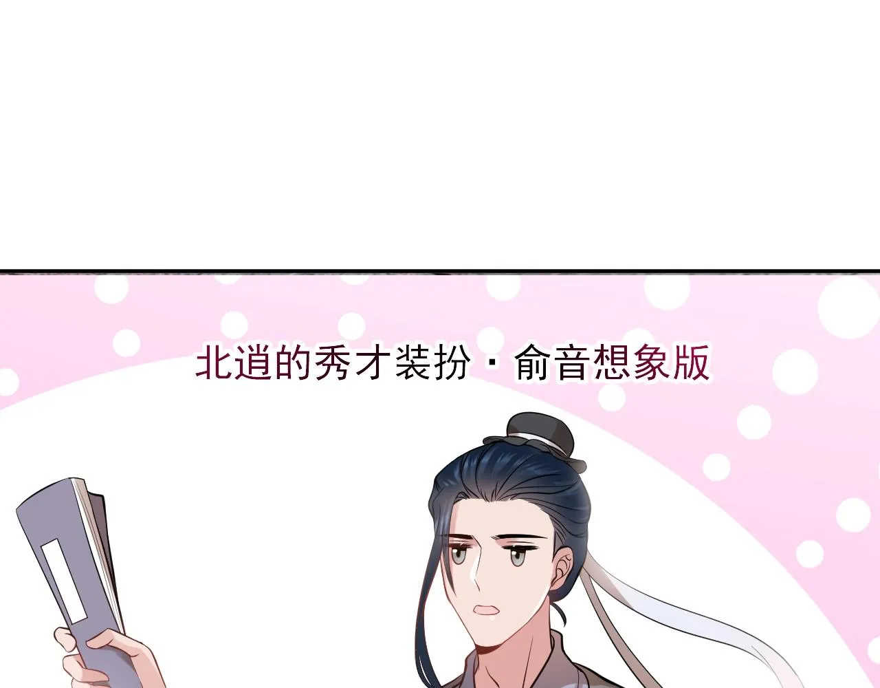 第10话 惩罚工具 第22页