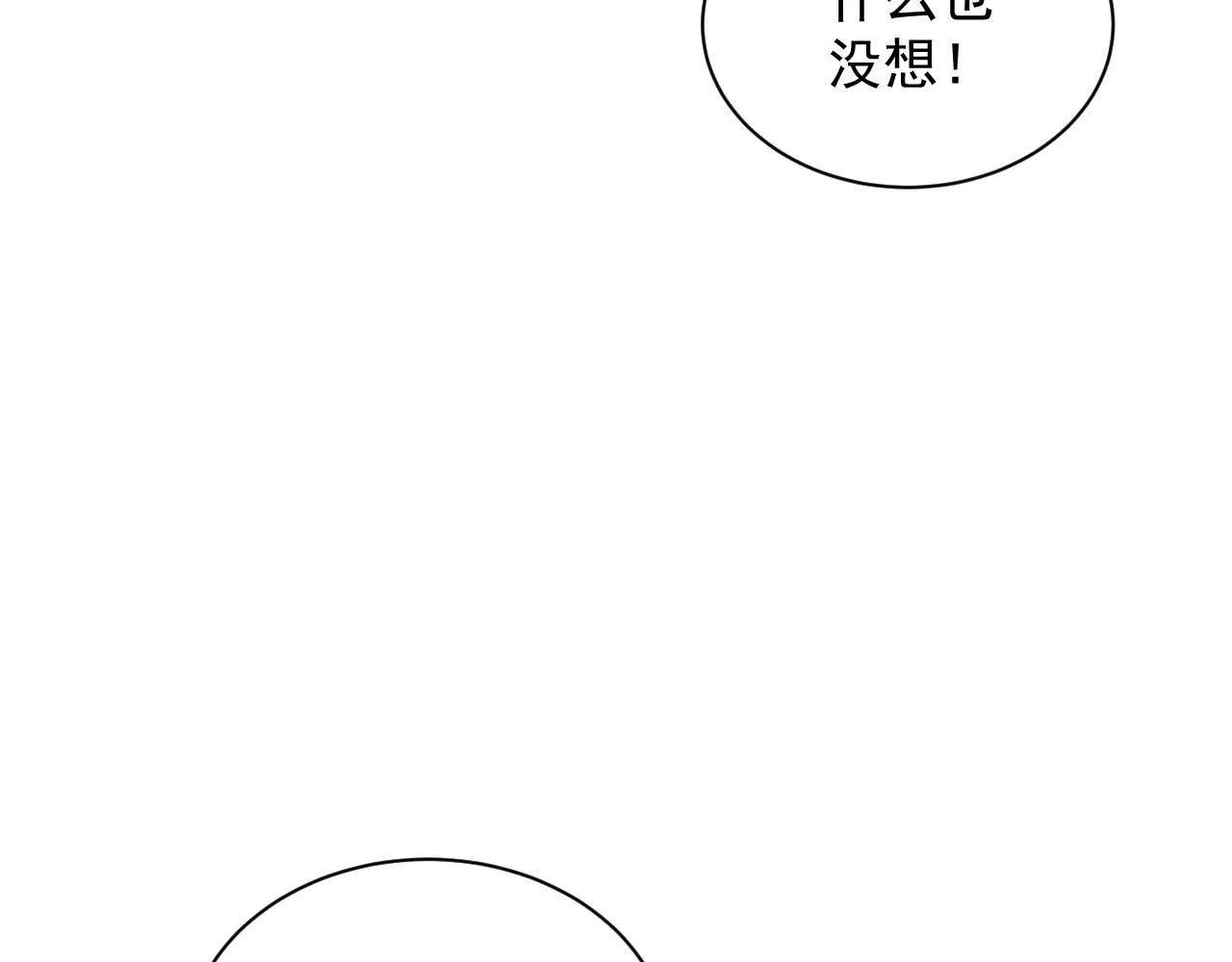 第10话 惩罚工具 第27页