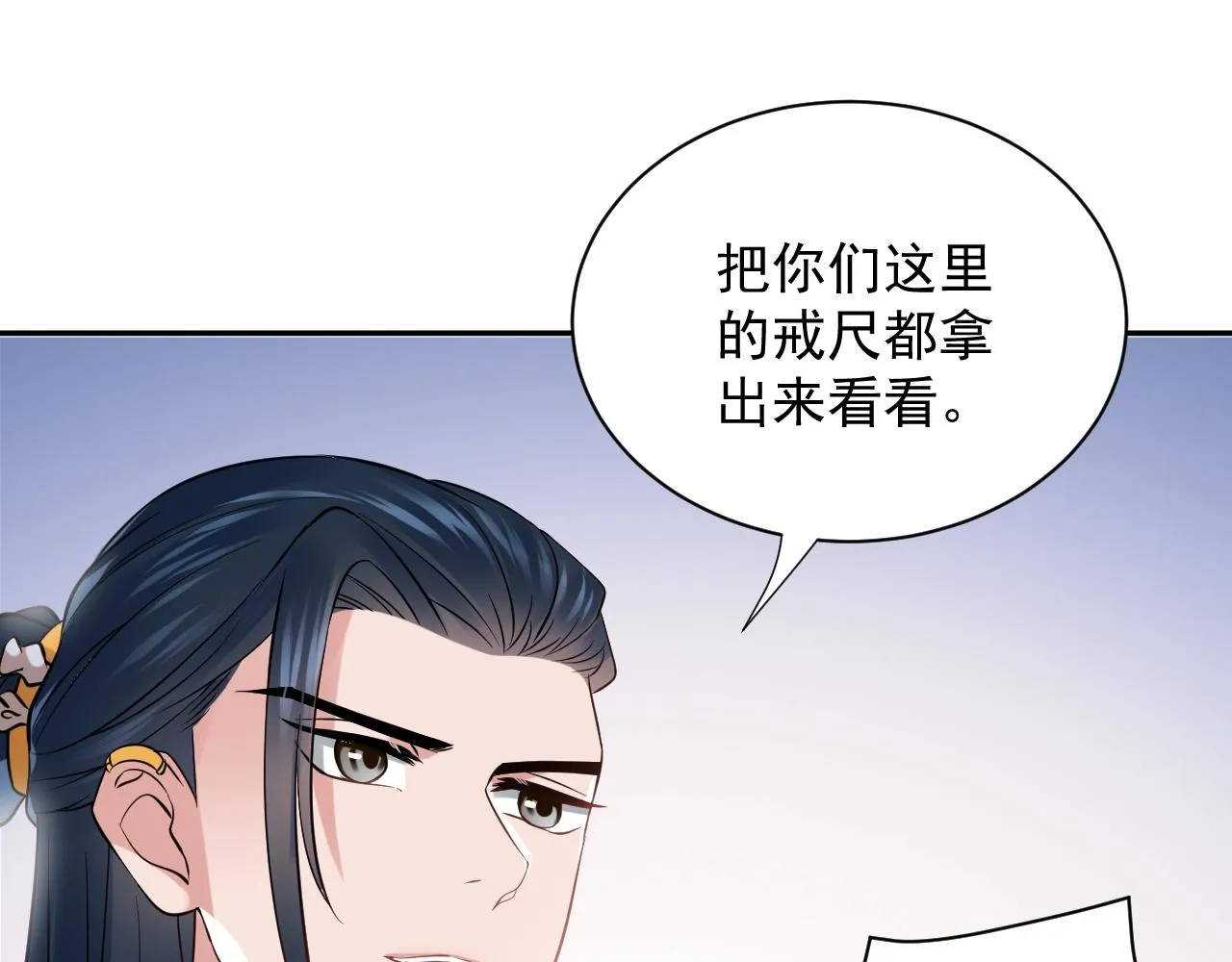 第10话 惩罚工具 第30页