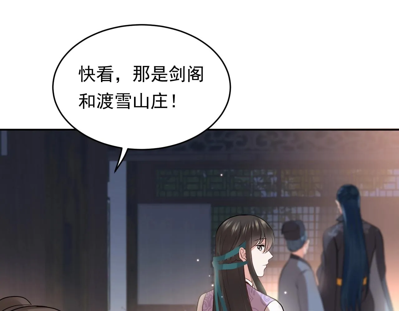 第10话 惩罚工具 第34页