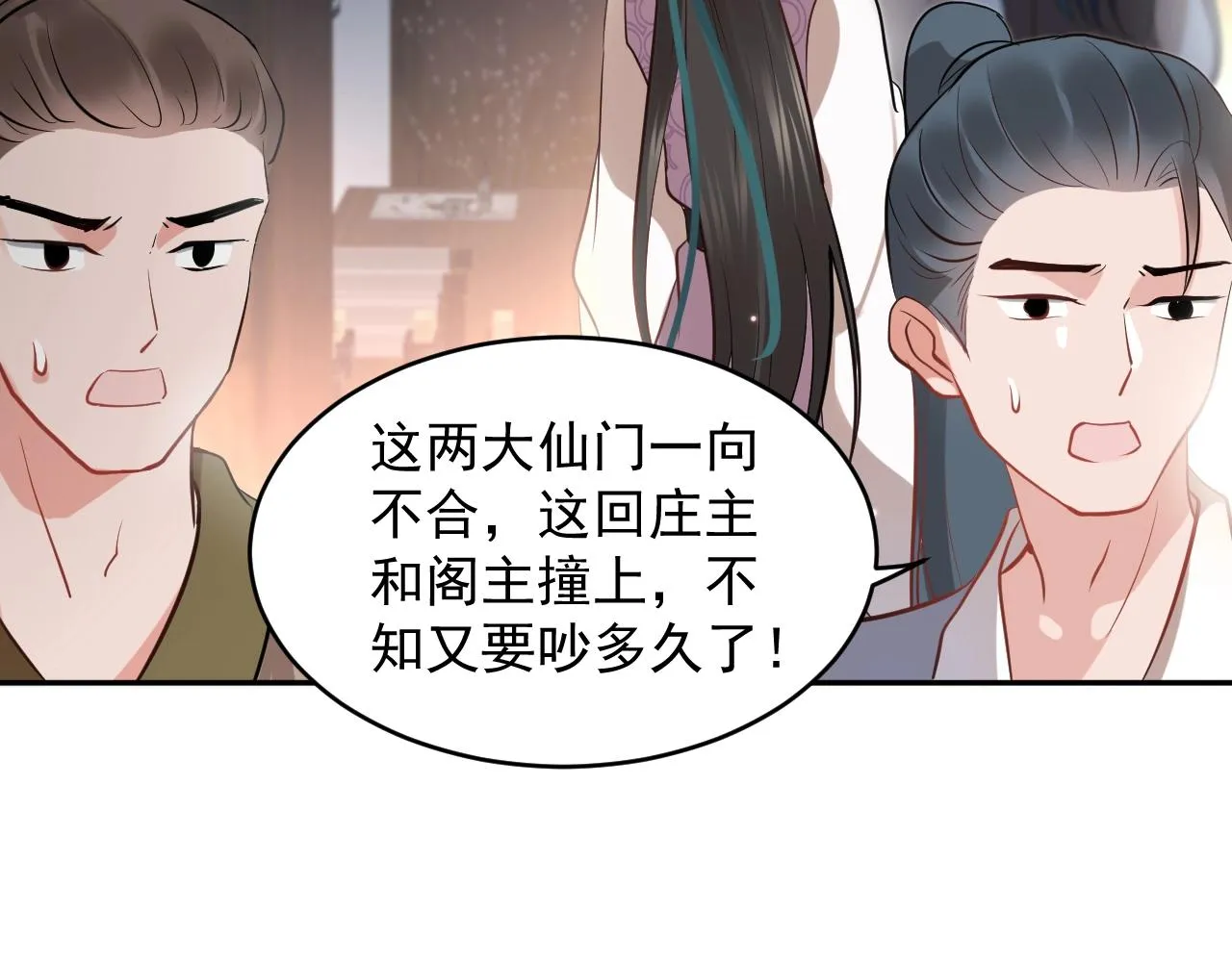 第10话 惩罚工具 第35页