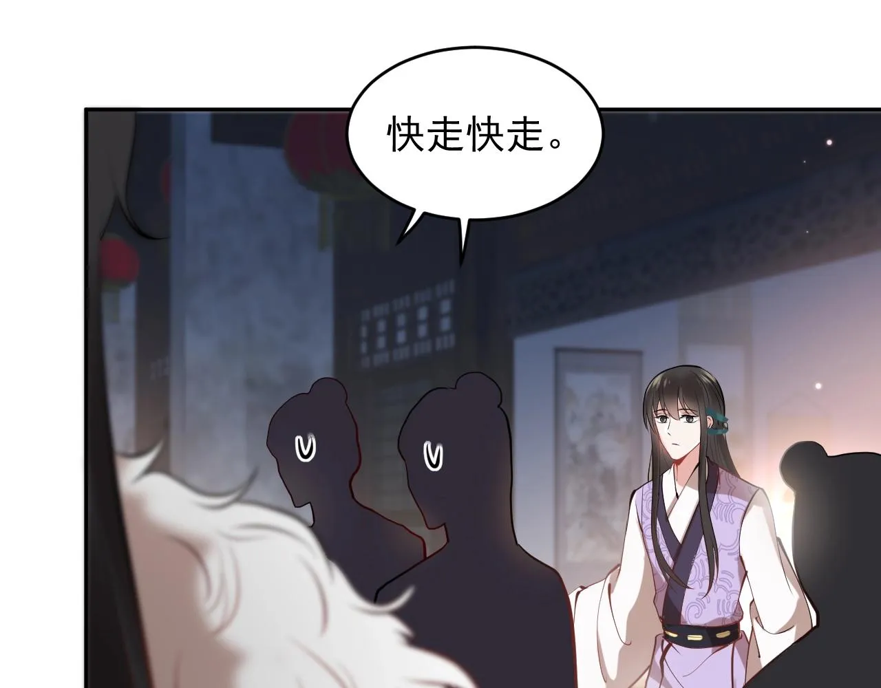 第10话 惩罚工具 第36页