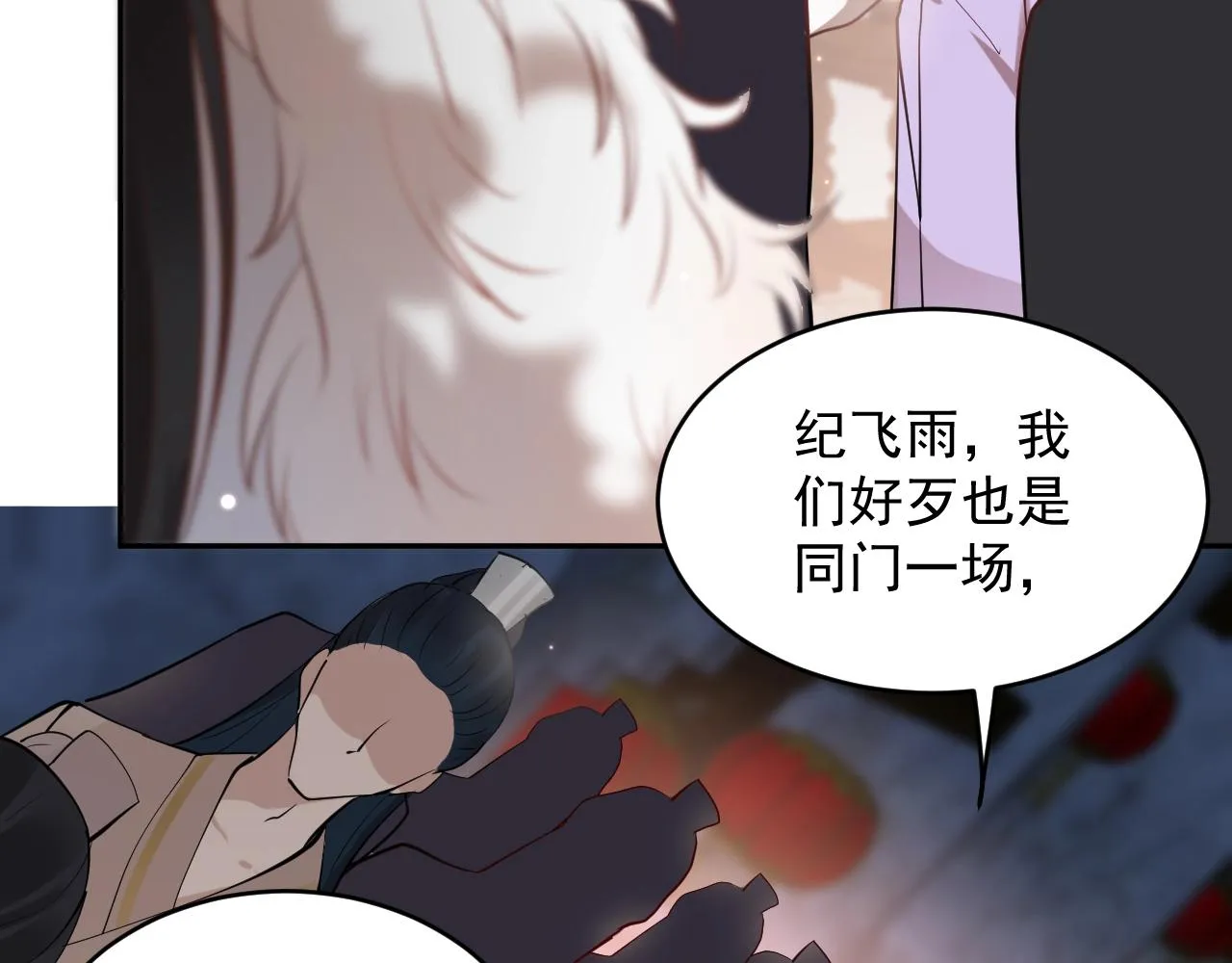 第10话 惩罚工具 第37页