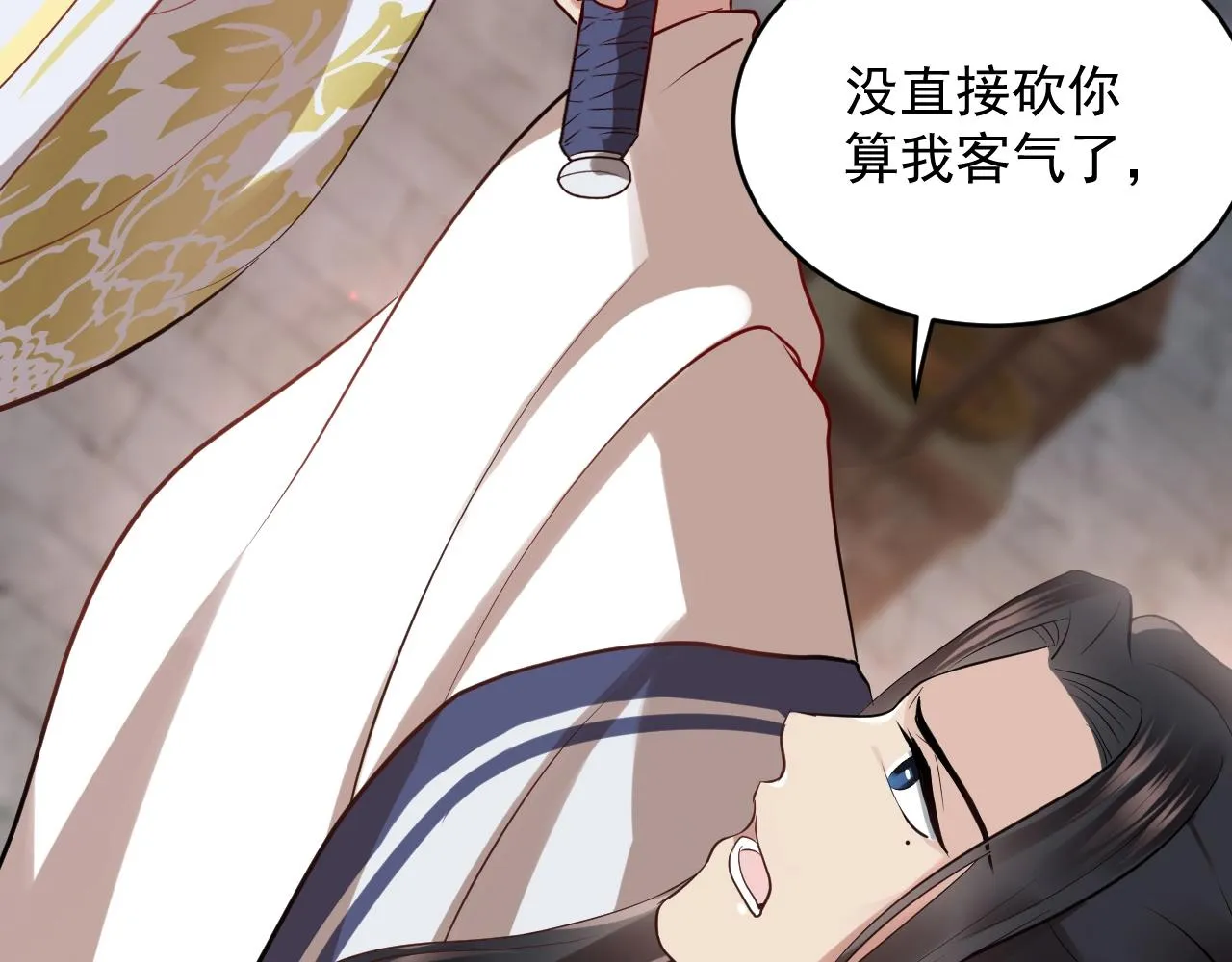 第10话 惩罚工具 第40页