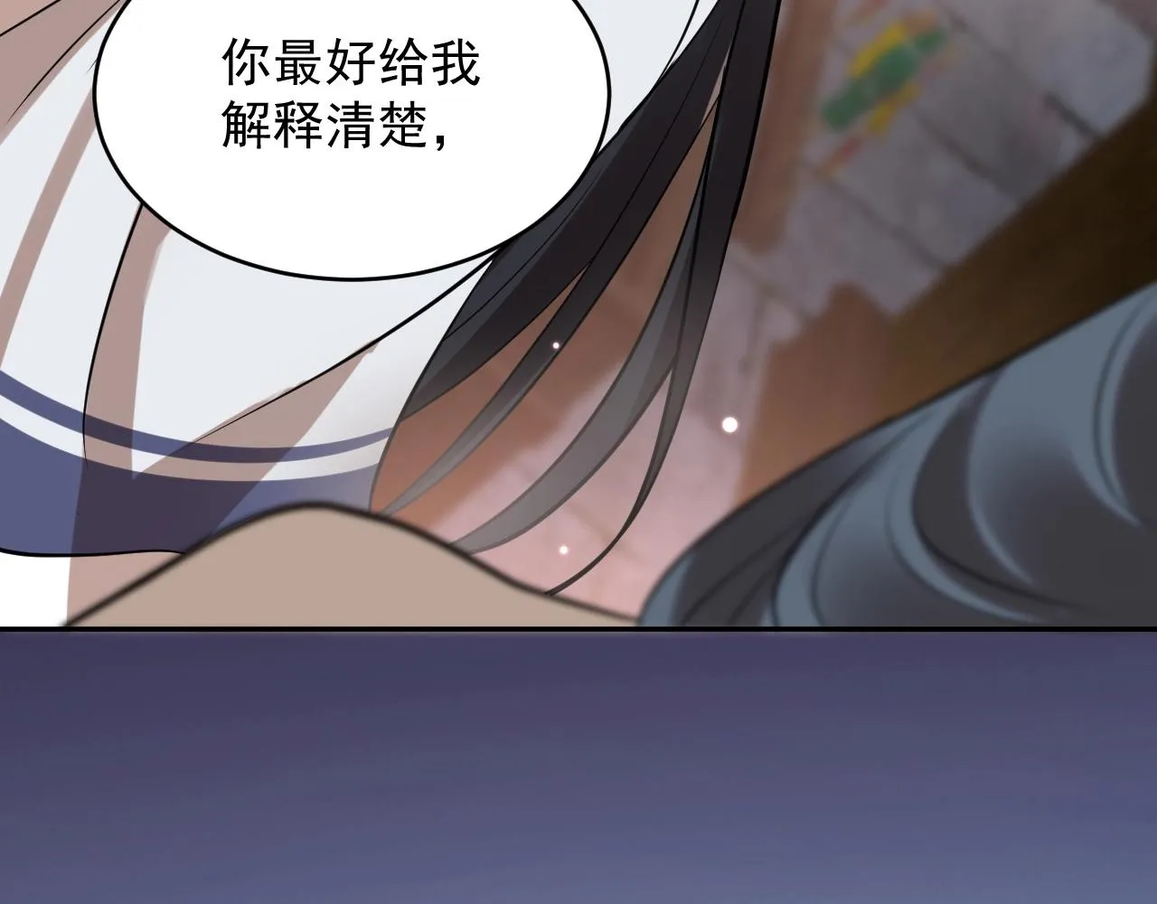 第10话 惩罚工具 第42页