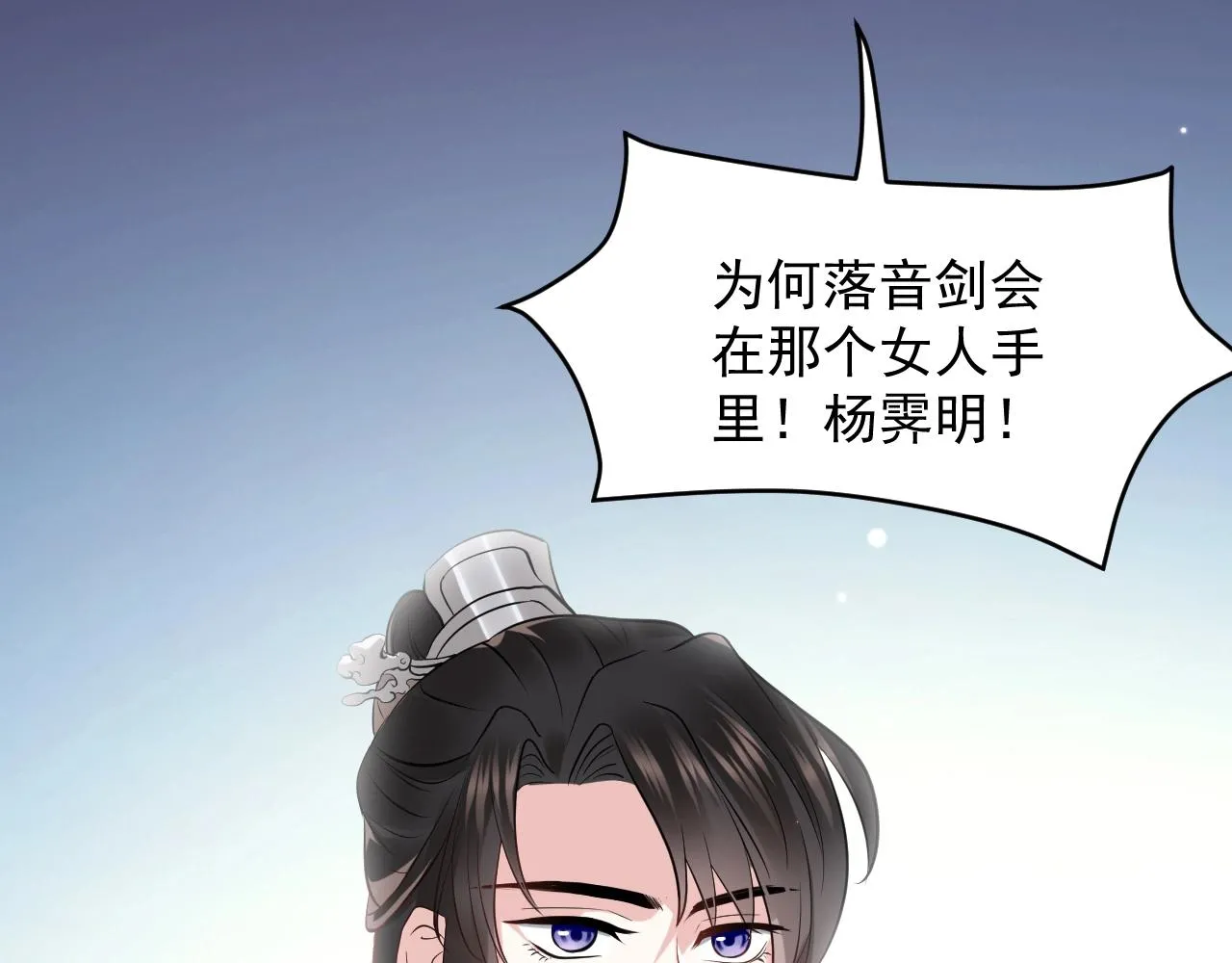 第10话 惩罚工具 第43页