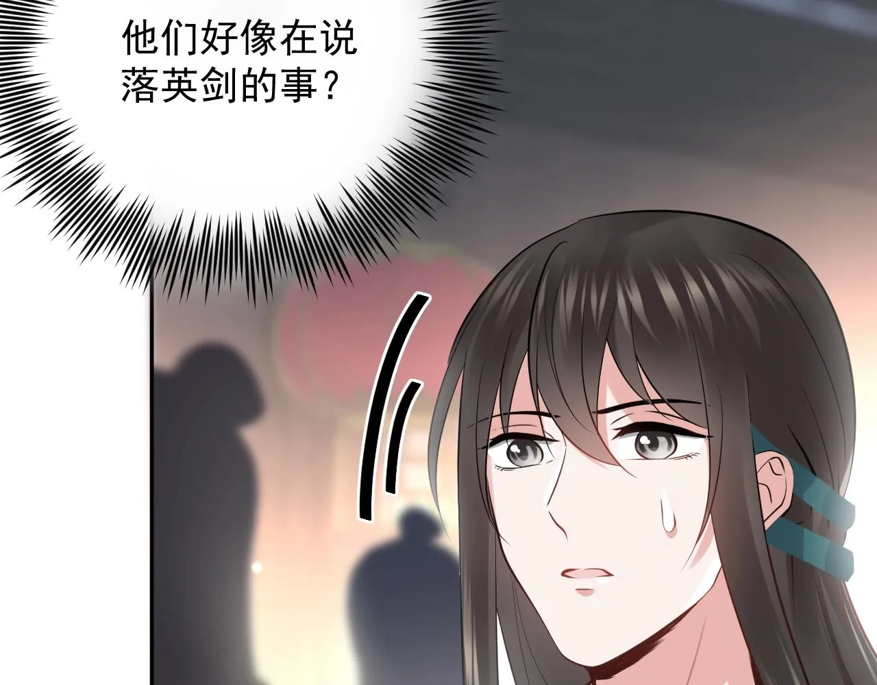 第10话 惩罚工具 第46页